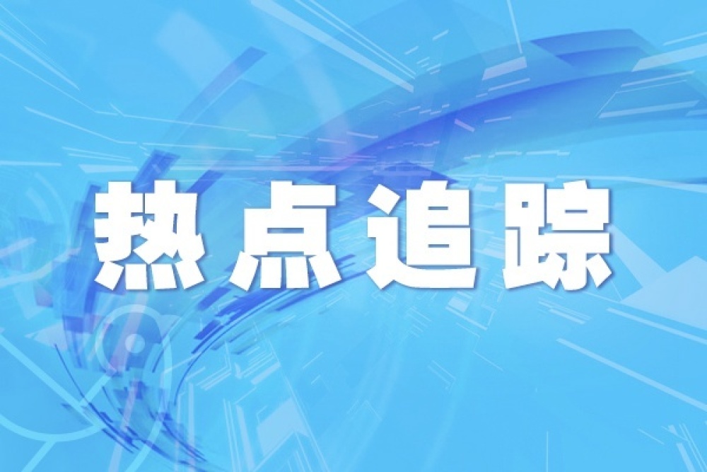 预算绩效评价第三方机构信用管理平台在我省全面上线运行